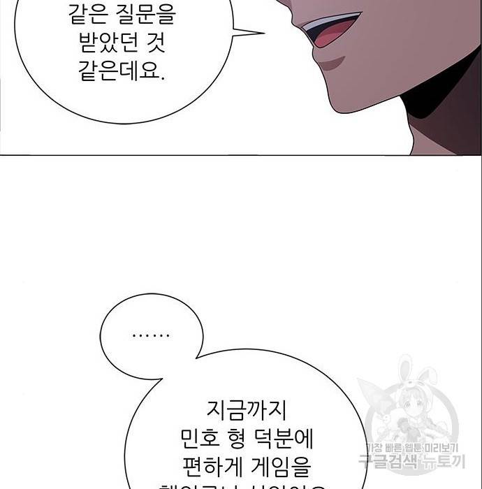 하드캐리 200화 65
