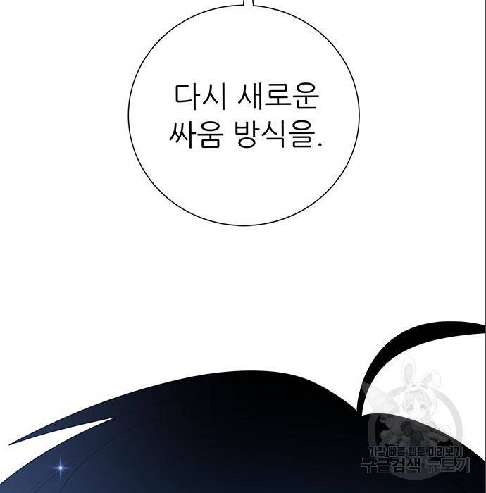 하드캐리 200화 74