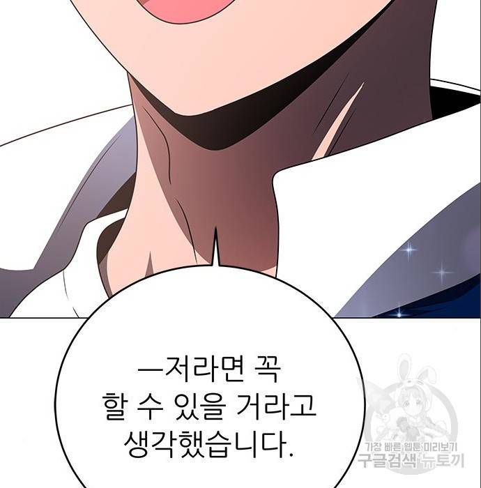 하드캐리 200화 76