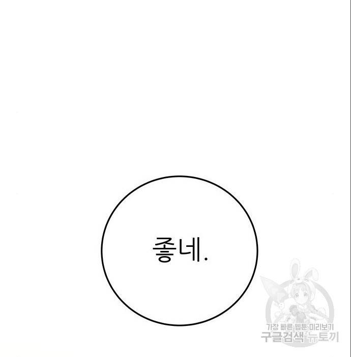 하드캐리 200화 80