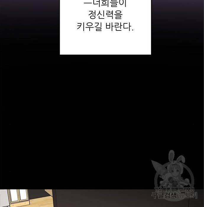 하드캐리 200화 82
