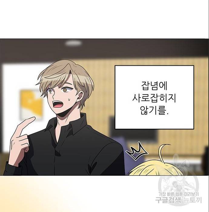 하드캐리 200화 84