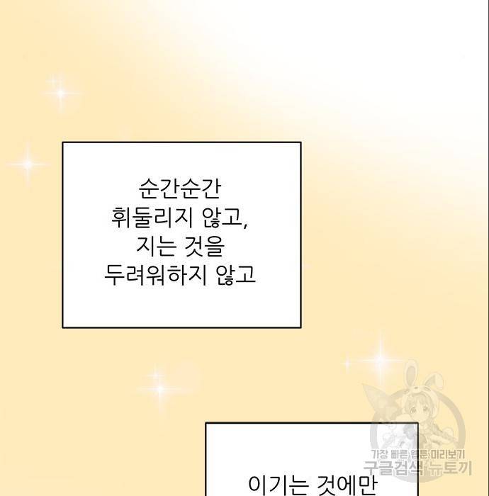 하드캐리 200화 85