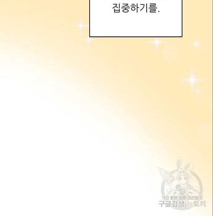 하드캐리 200화 86