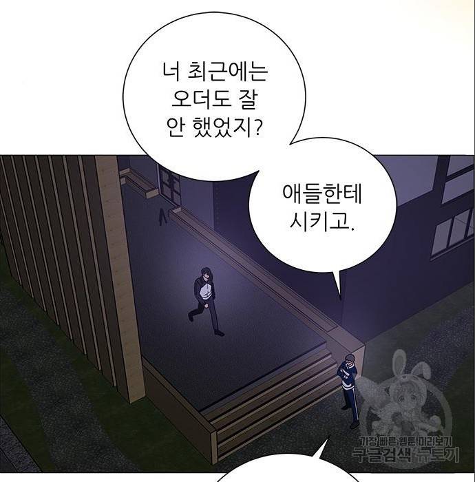 하드캐리 200화 87