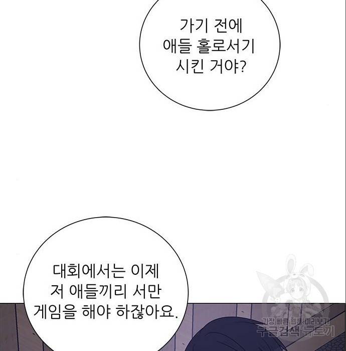 하드캐리 200화 88