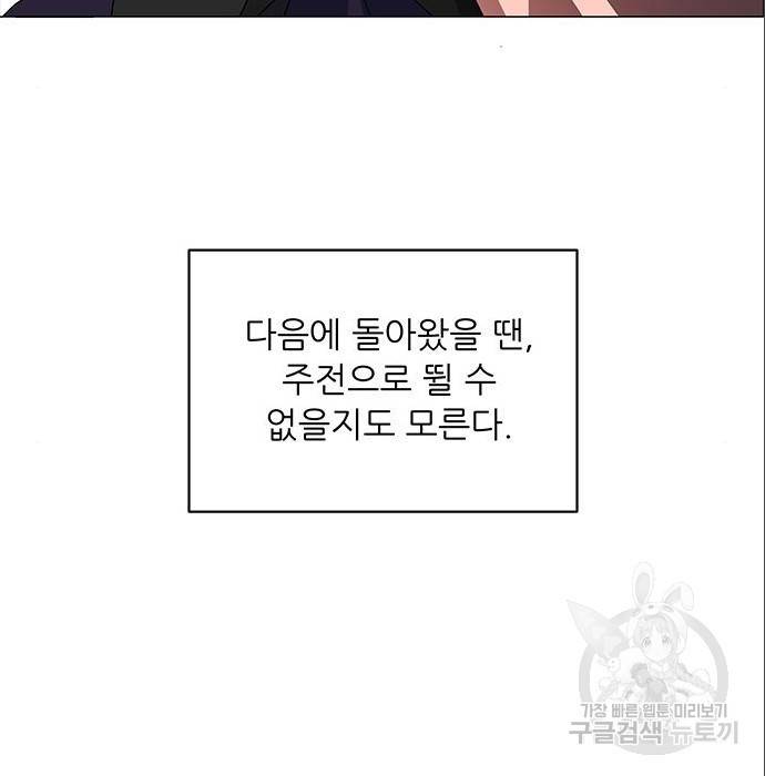 하드캐리 200화 94