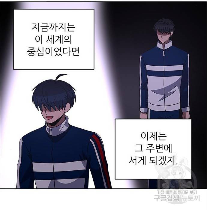 하드캐리 200화 95