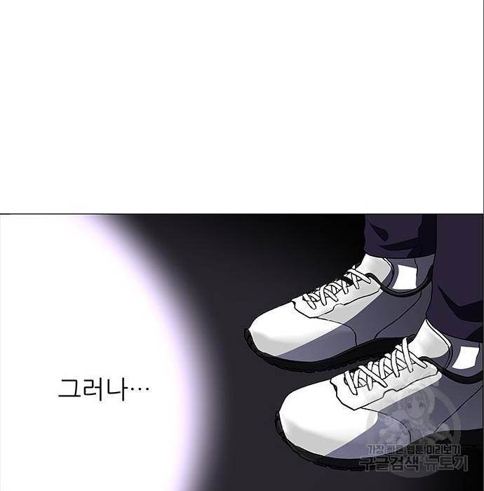 하드캐리 200화 96