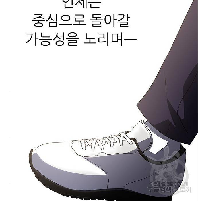 하드캐리 200화 98