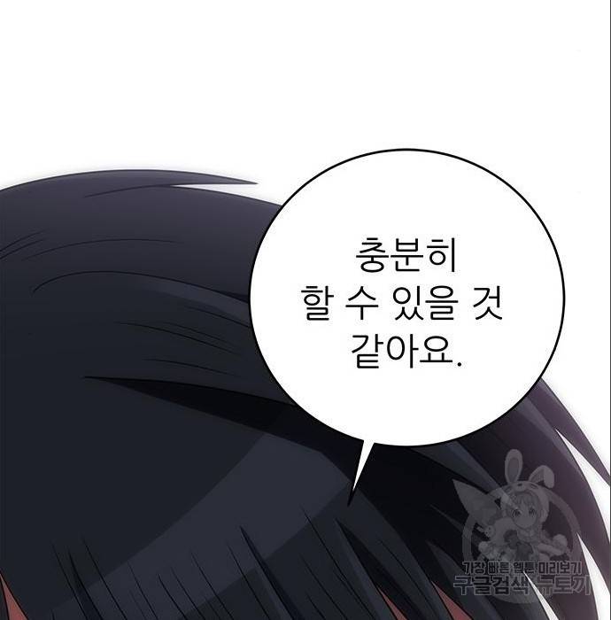 하드캐리 200화 101