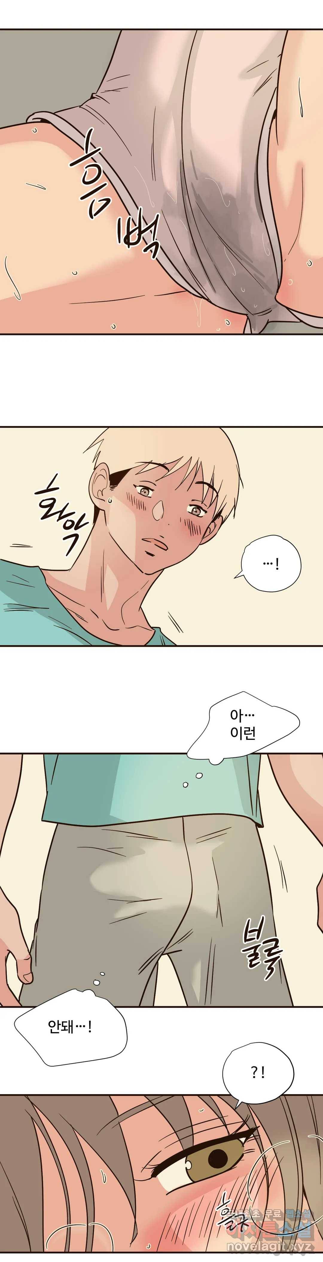 하고 싶게 71화 8