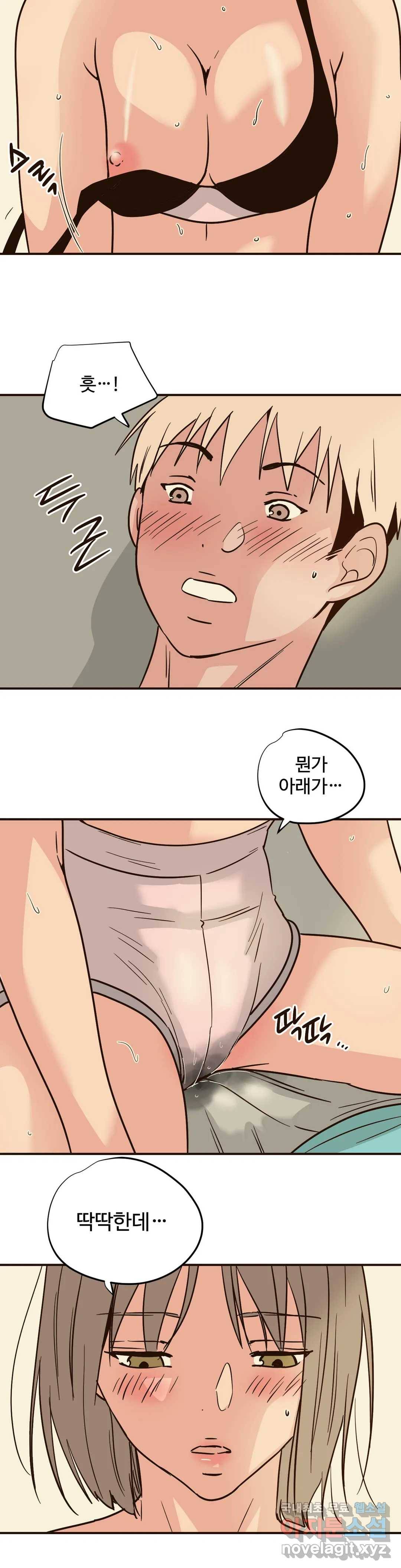 하고 싶게 71화 12
