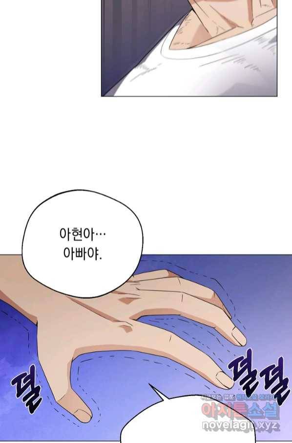 귀환용사의 골목식당 42화 3