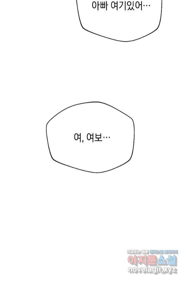 귀환용사의 골목식당 42화 4