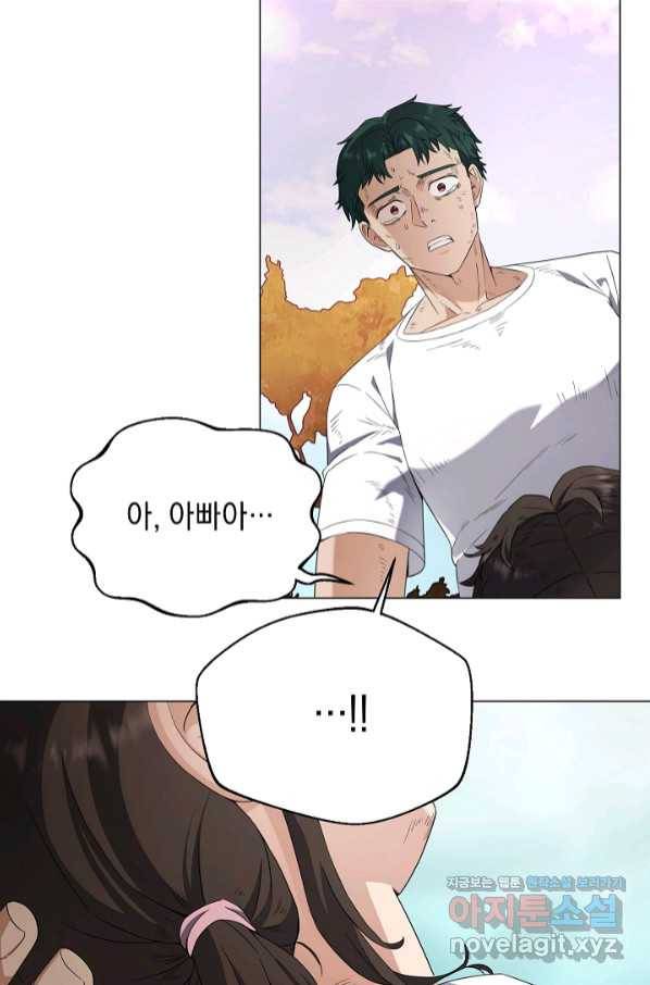 귀환용사의 골목식당 42화 14