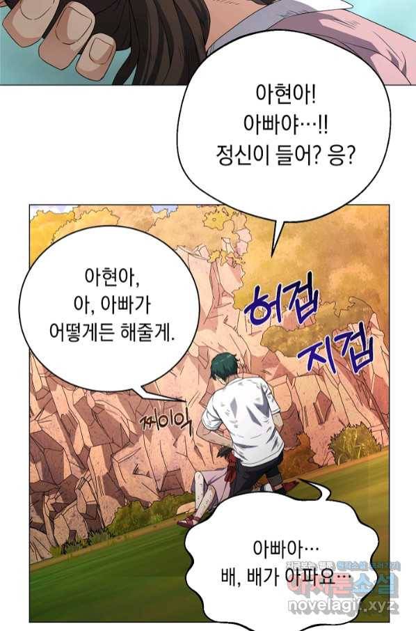 귀환용사의 골목식당 42화 15