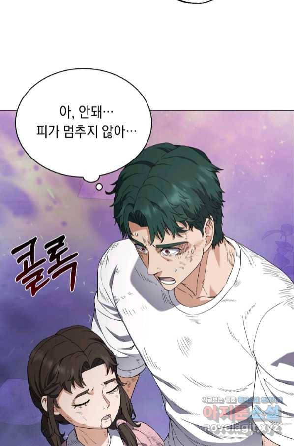 귀환용사의 골목식당 42화 16