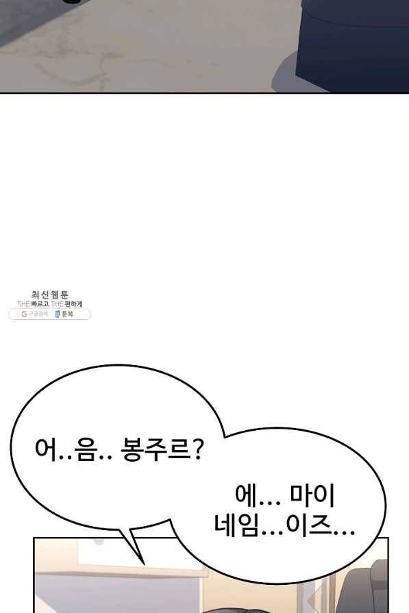 삼류호텔 막내셰프 44화 5