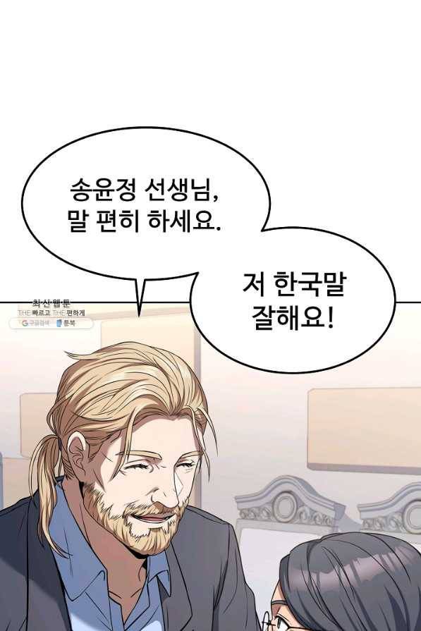 삼류호텔 막내셰프 44화 7