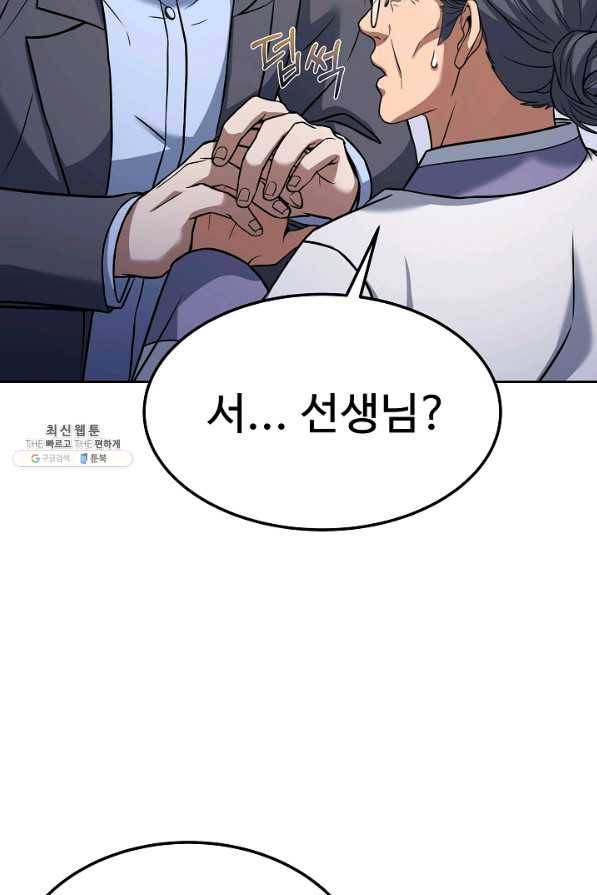 삼류호텔 막내셰프 44화 8