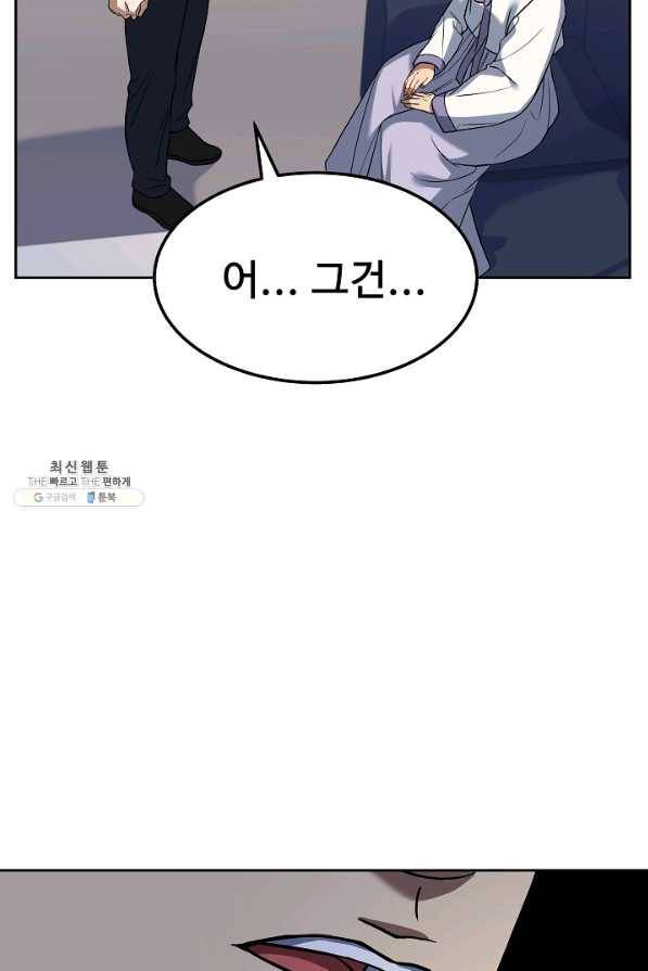 삼류호텔 막내셰프 44화 13