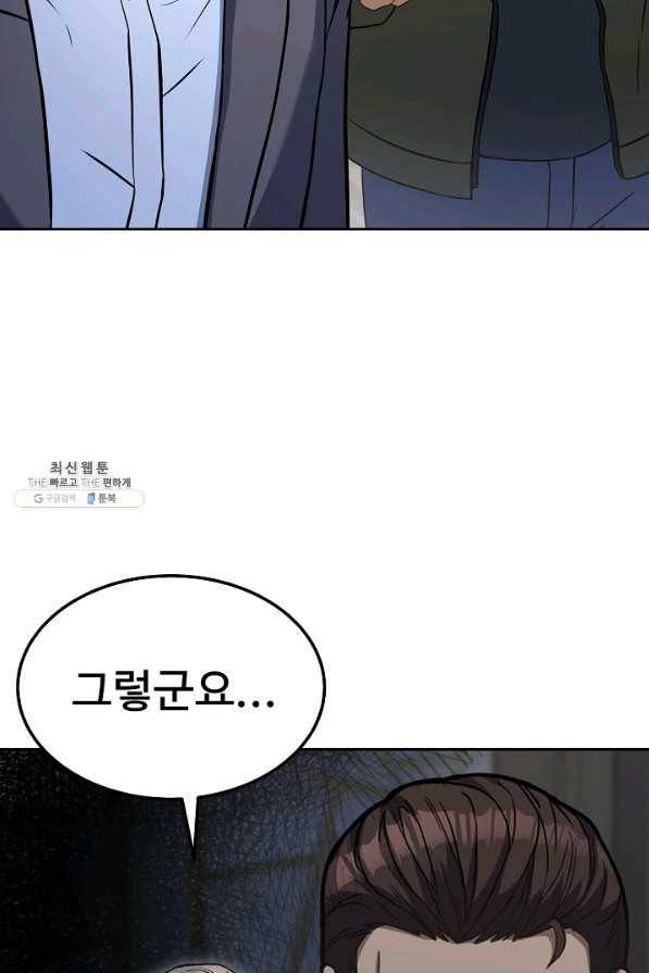 삼류호텔 막내셰프 44화 18