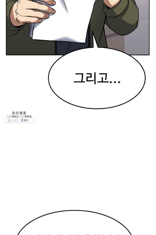 삼류호텔 막내셰프 44화 21