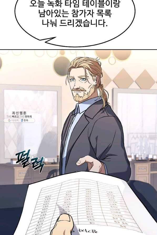 삼류호텔 막내셰프 44화 22
