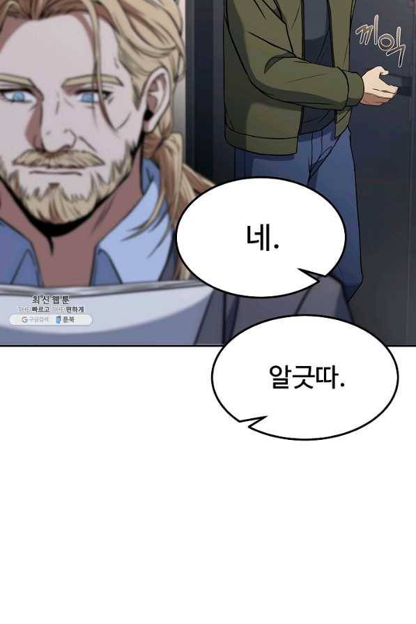 삼류호텔 막내셰프 44화 24