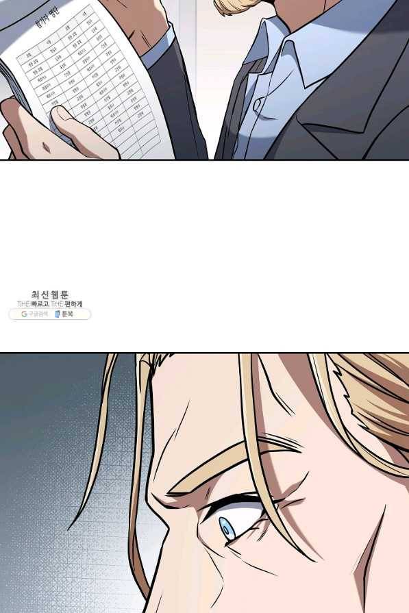 삼류호텔 막내셰프 44화 26