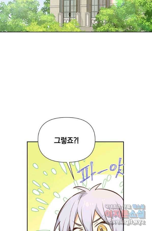 어차피 조연인데 나랑 사랑이나 해 60화 19