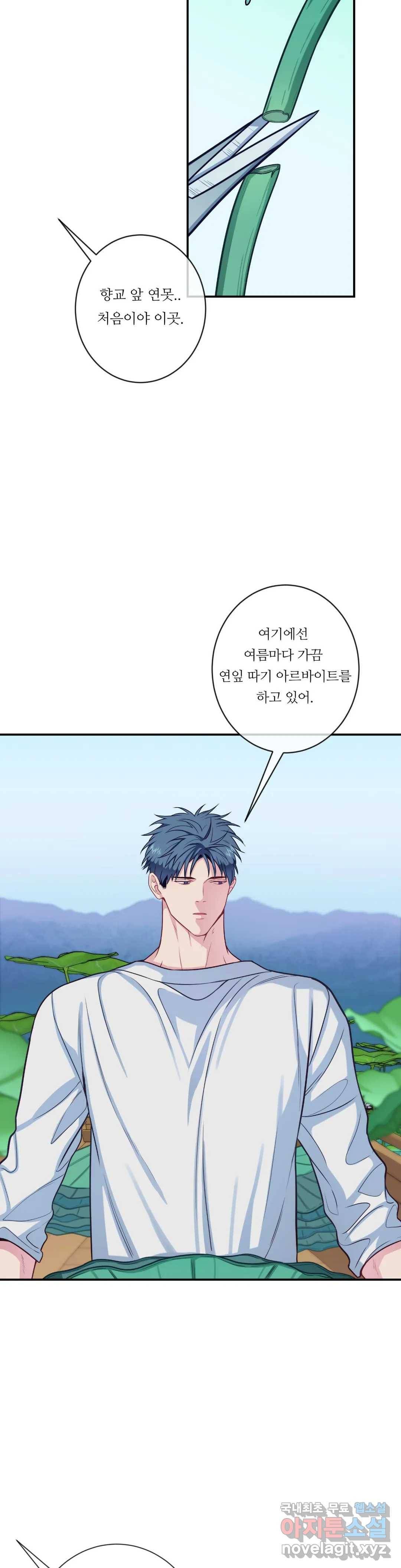 여름손 42화 4