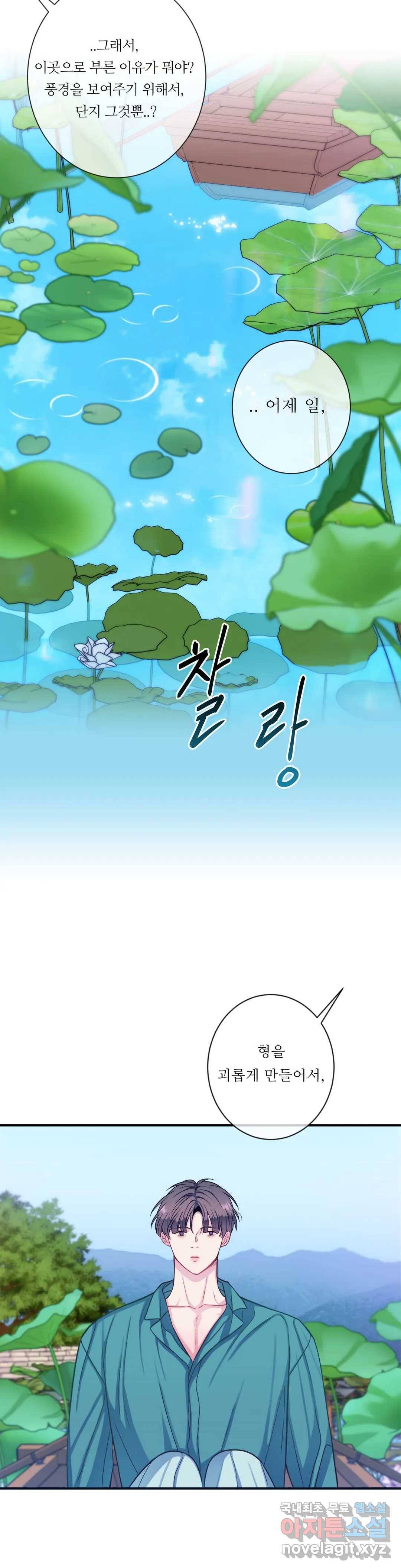 여름손 42화 5