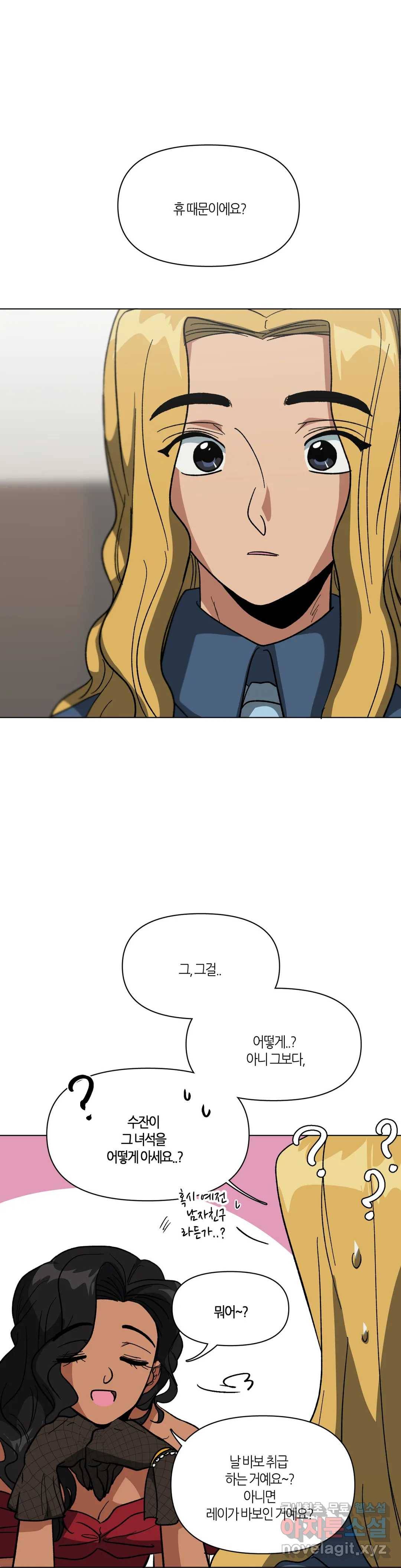 집사랑 89화 화해하는 두 집사 1