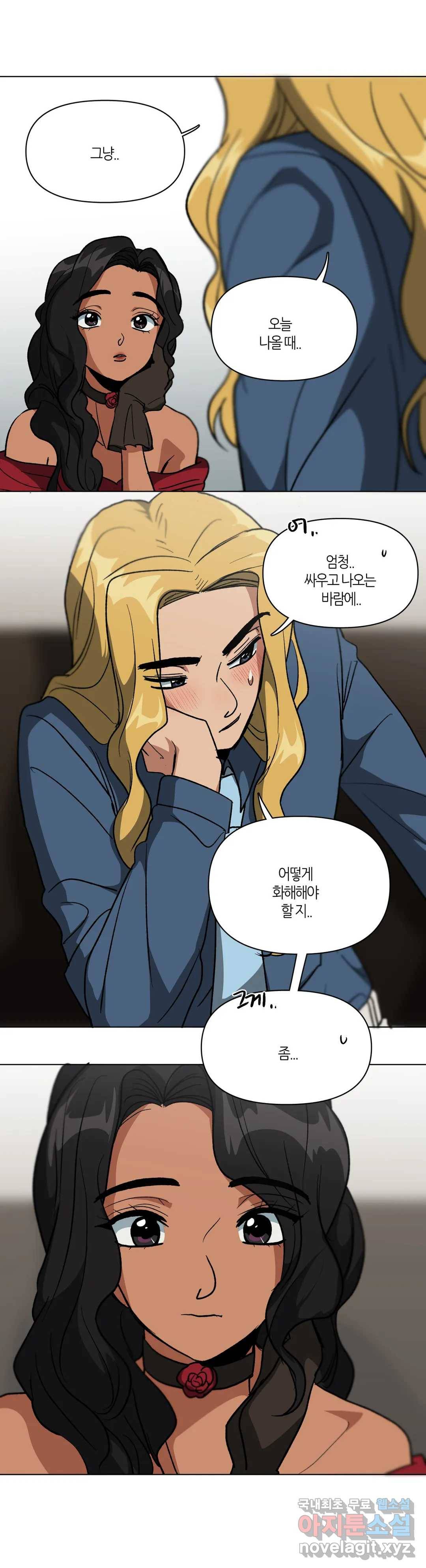 집사랑 89화 화해하는 두 집사 3