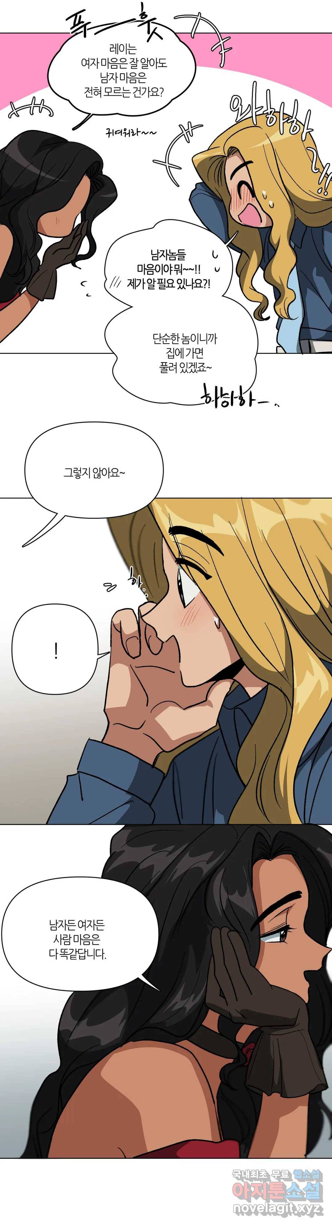 집사랑 89화 화해하는 두 집사 4