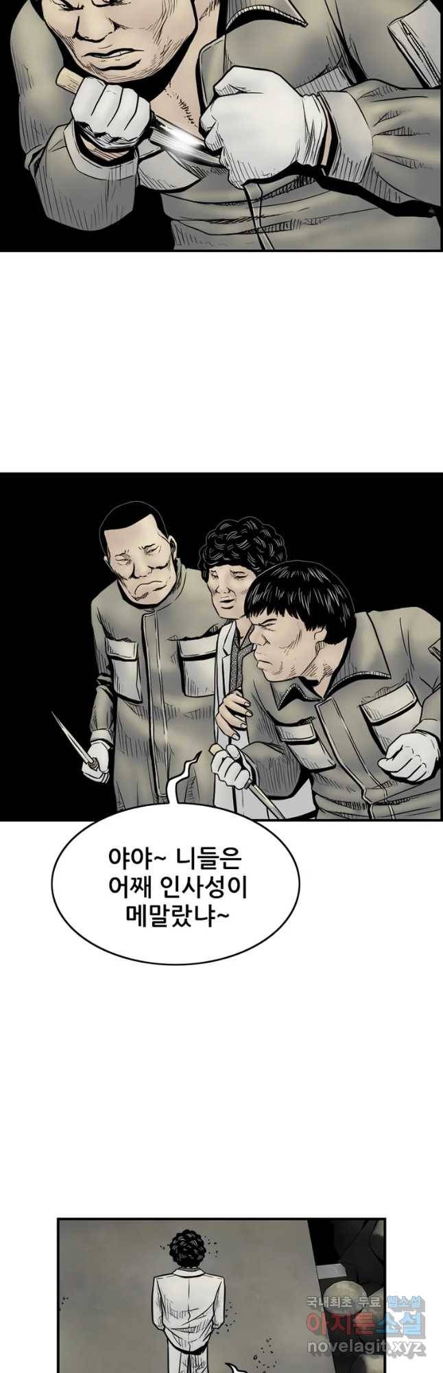내가 죄인이오 26화 2