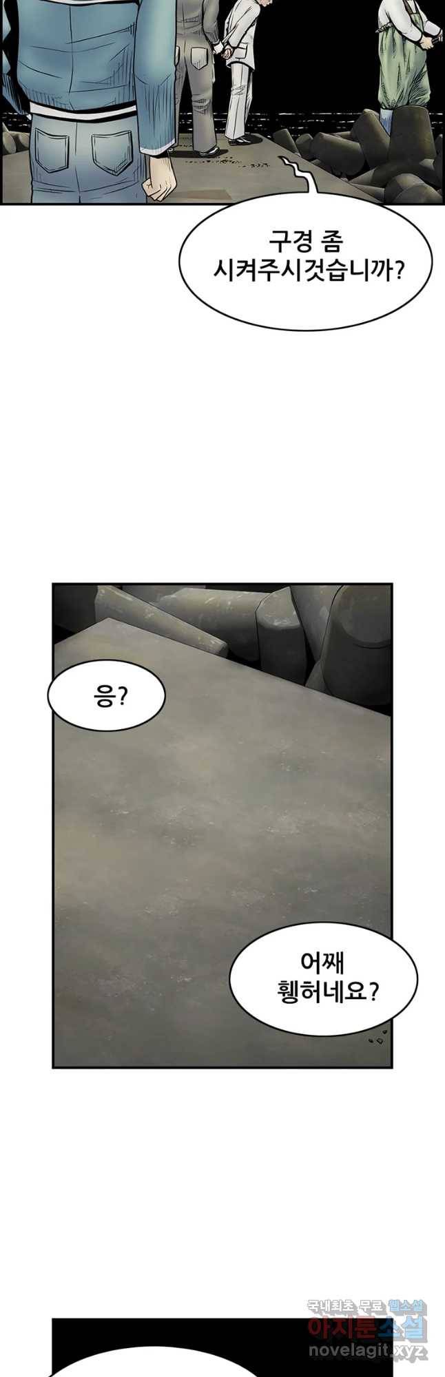 내가 죄인이오 26화 6