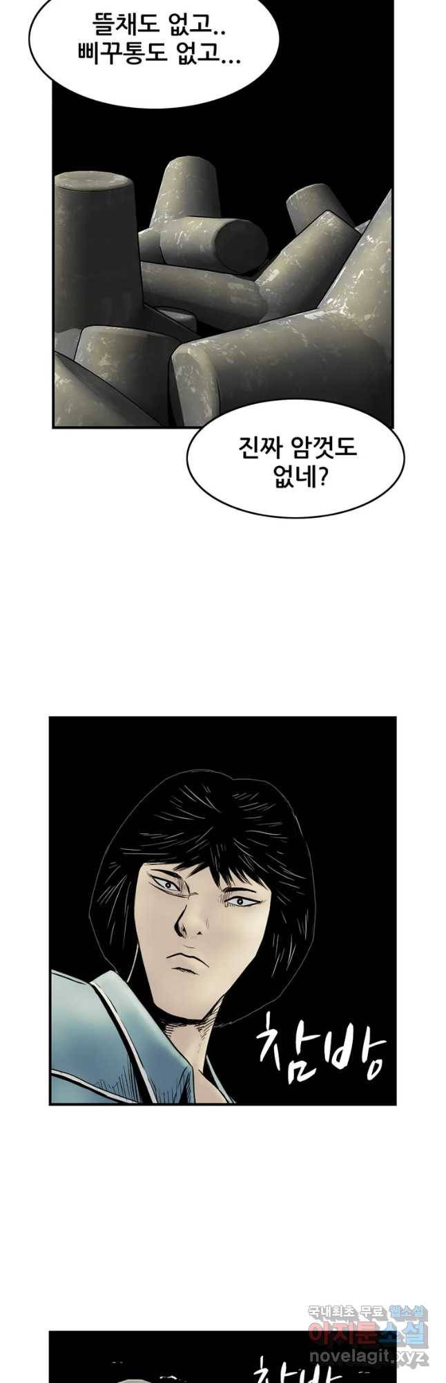 내가 죄인이오 26화 7