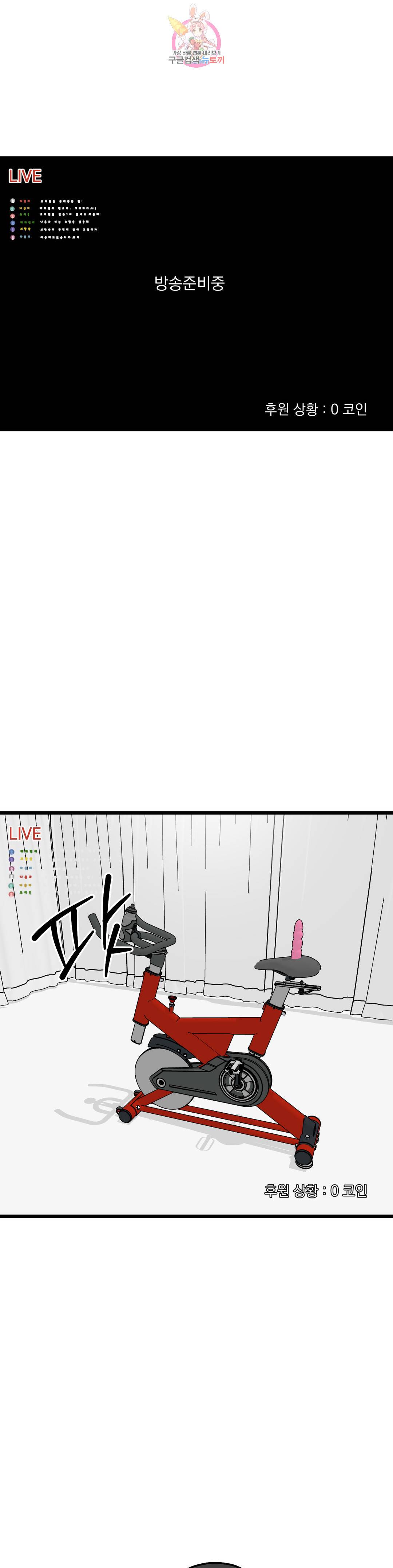 마이크 없이도 들려 64화 1