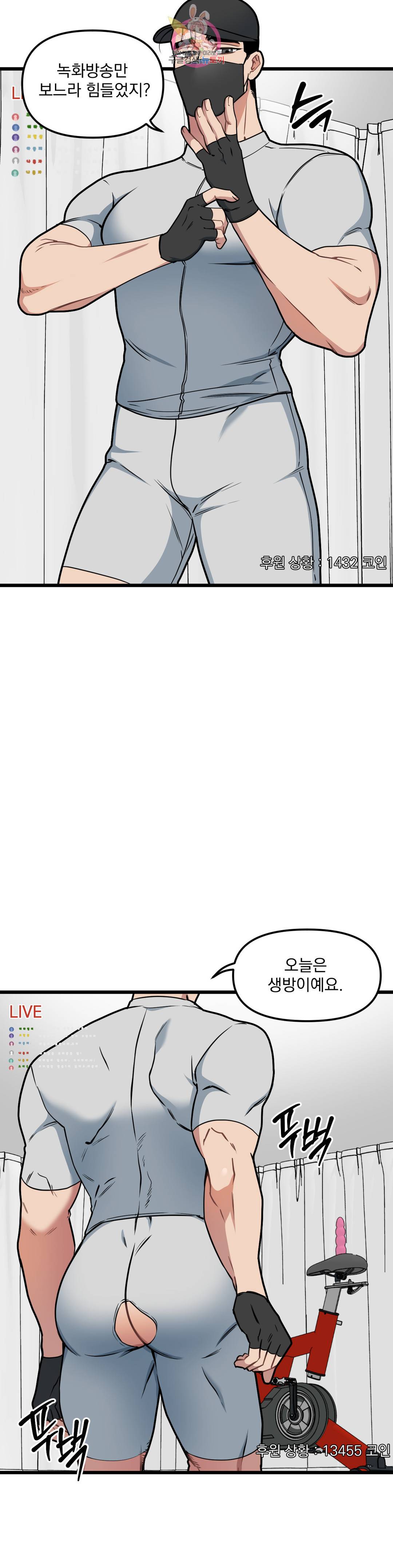 마이크 없이도 들려 64화 2