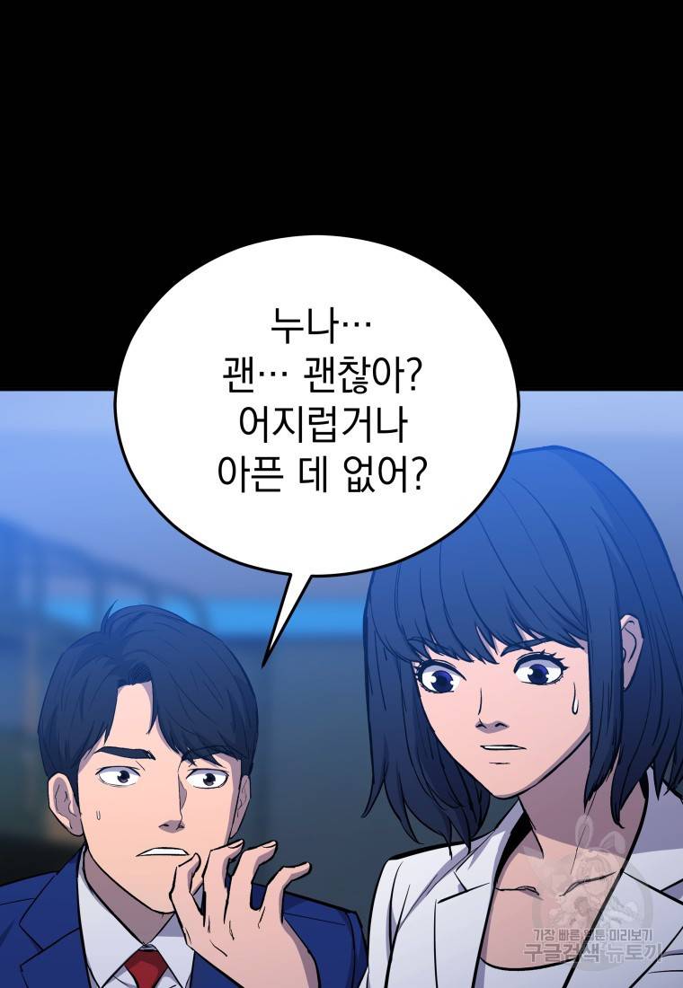 임기 첫날에 게이트가 열렸다 6