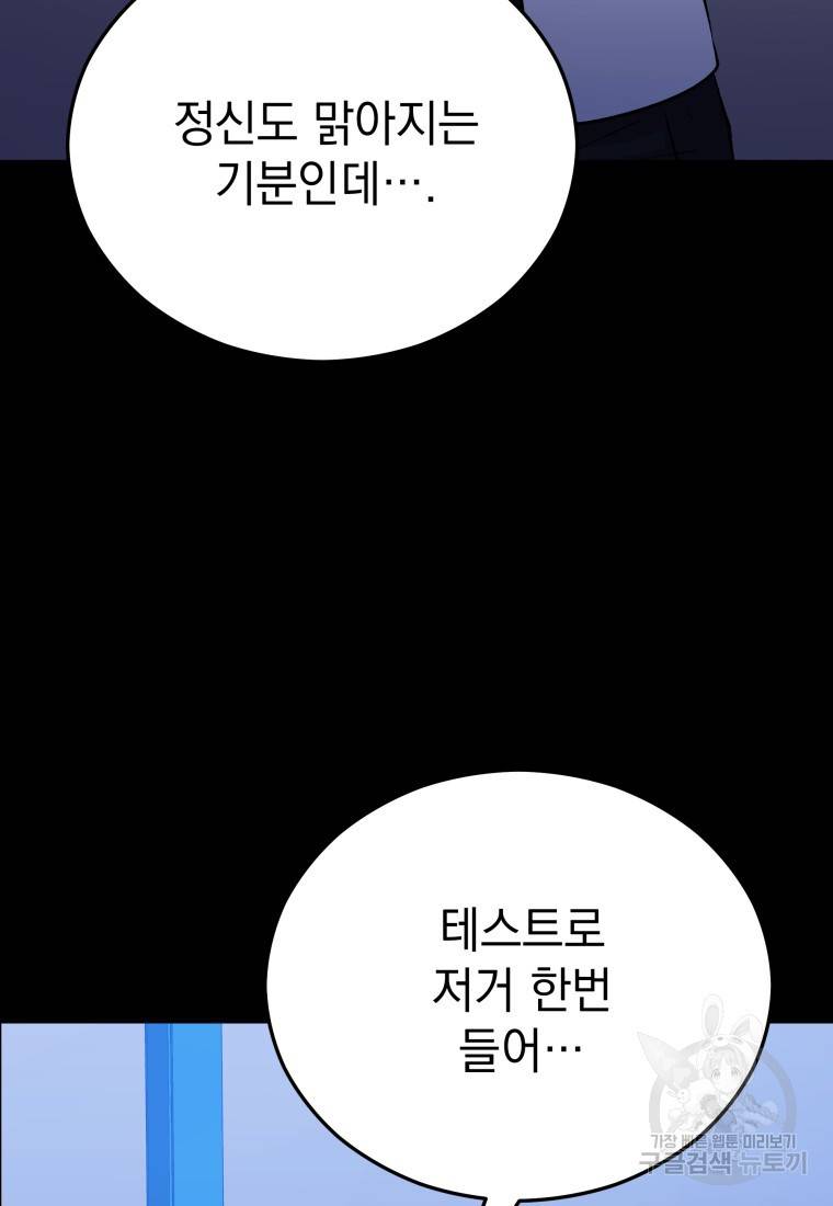 임기 첫날에 게이트가 열렸다 9