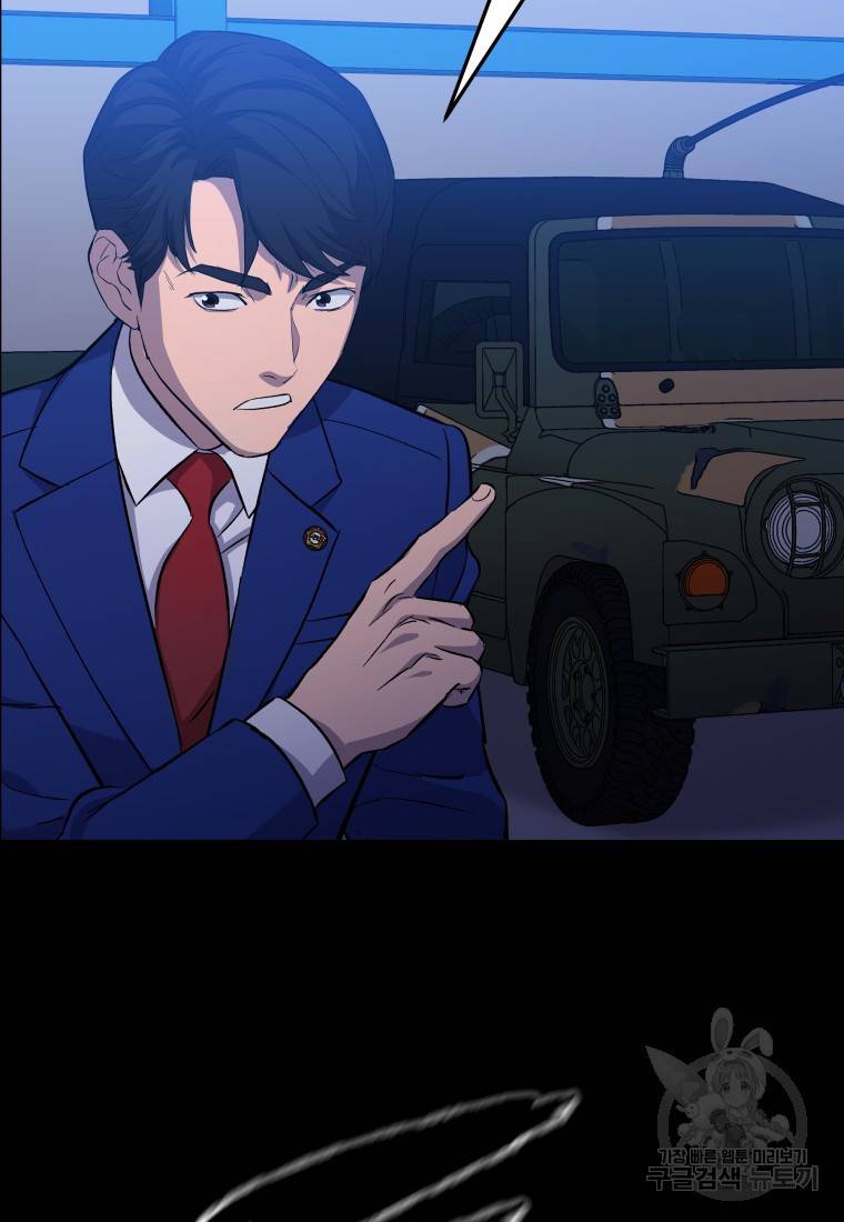 임기 첫날에 게이트가 열렸다 10