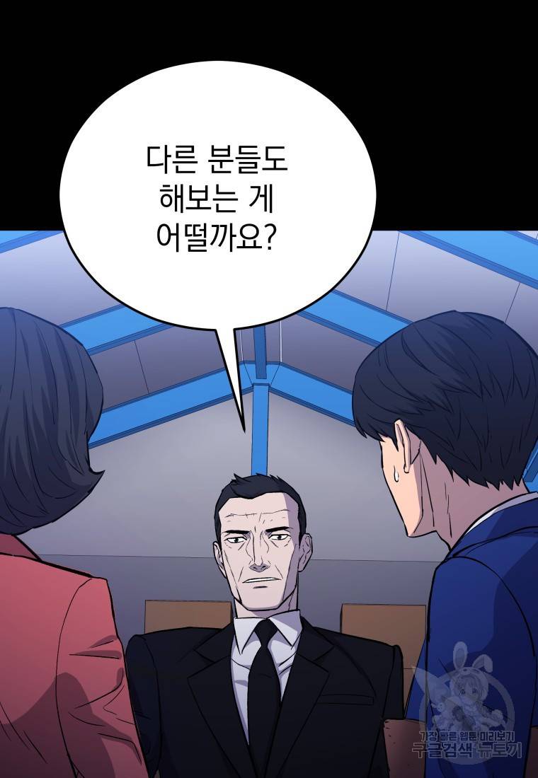 임기 첫날에 게이트가 열렸다 20