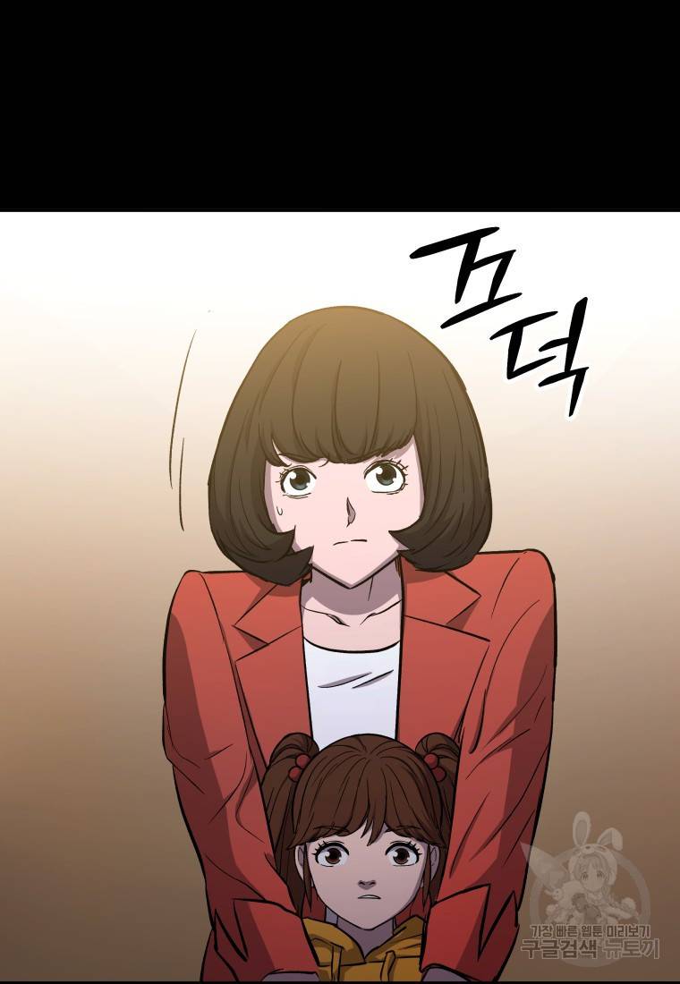 임기 첫날에 게이트가 열렸다 23