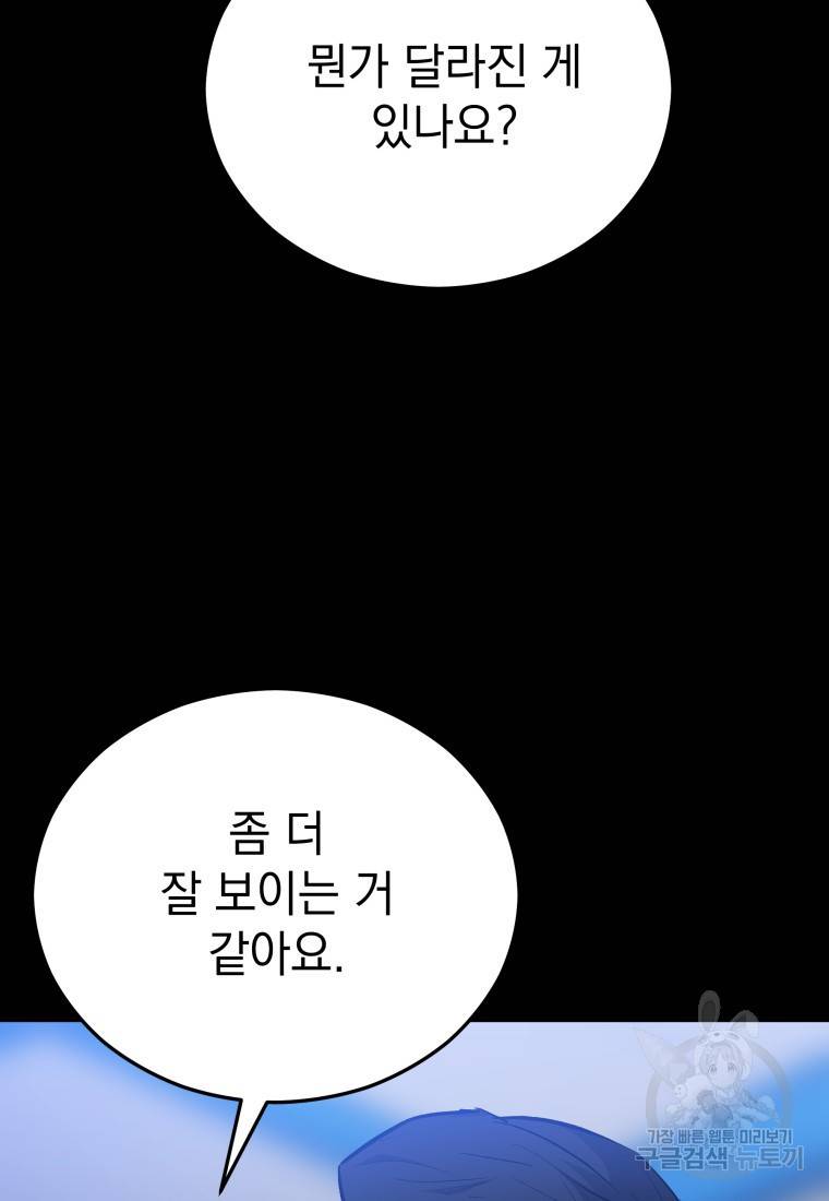 임기 첫날에 게이트가 열렸다 28