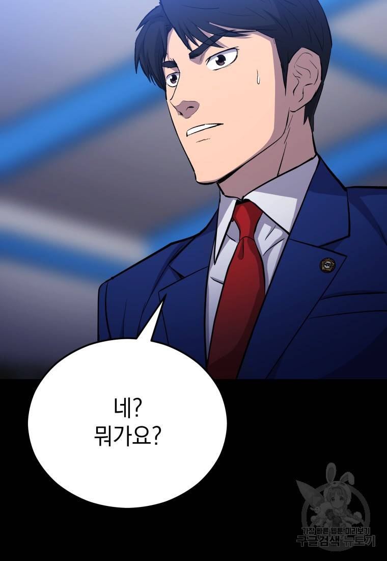 임기 첫날에 게이트가 열렸다 29