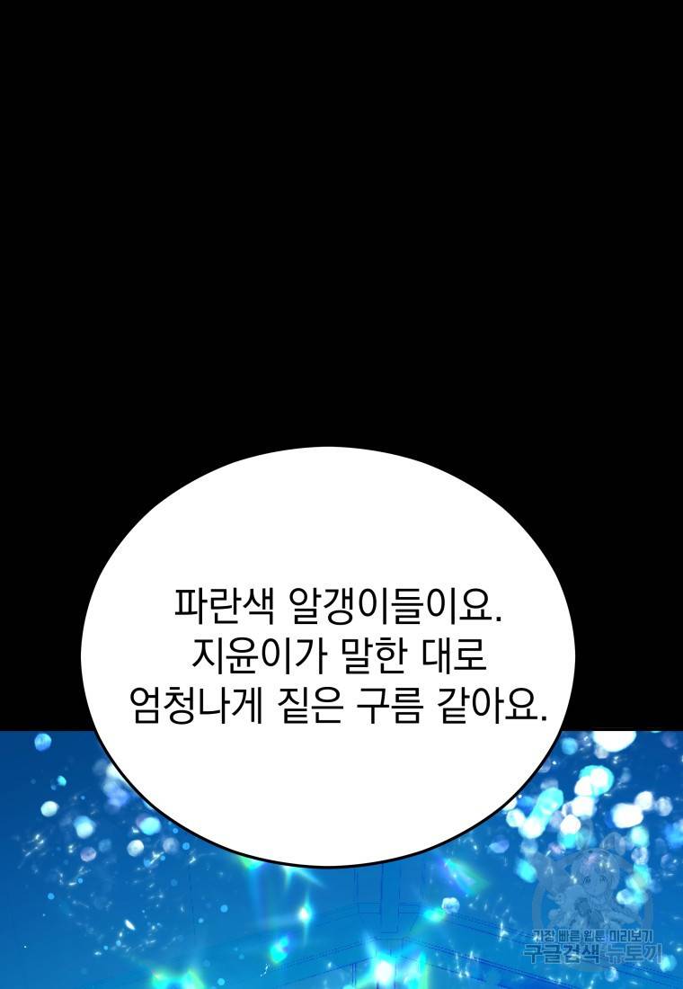 임기 첫날에 게이트가 열렸다 30